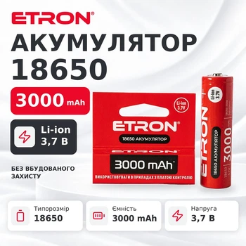 Литий-ионный аккумулятор ETRON Ultimate Power 18650 3000 мА·ч без защиты