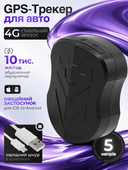 Портативный GPS-трекер SinoTrack ST-915 4G LTE + 2G для авто, детей и багажа, отслеживание в реальном времени
