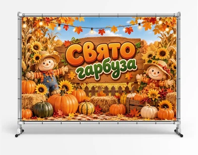 Баннер на Хэллоуин. Halloween "Праздник Тыквы" размер 2х3м. С люверсами.