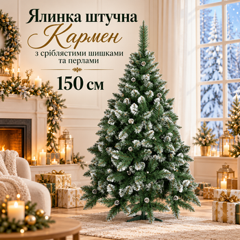 Кармен ялинка з перлинним оздобленням та сріблястим декором, висота 150 см