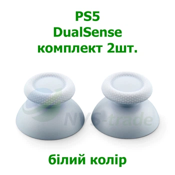 Пара (2 шт.) колпачков стиков SONY DualSense PS5 белые