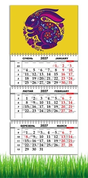 Календарь настенный квартальный на 2027 год на три пружины, Apriori , Животные , Заяц , 29,7х61см , 4 вид
