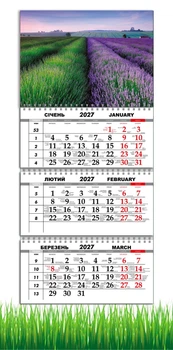 Календар настінний квартальний на 2027 рік на три пружини , Apriori , Лаванда, Квіти , Природа , 29,7х61 см