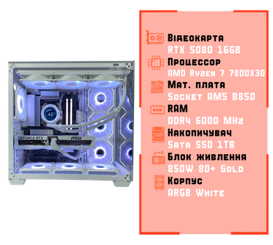 Ігровий ПК Master (RTX 5080 16GB / Ryzen 7 7800X3D / 32GB DDR5 / SSD 1TB)