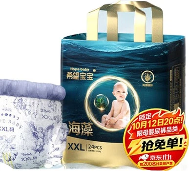 Подгузники-трусики Xiwangbaobao Seaweed Luxury XXL, 24 шт