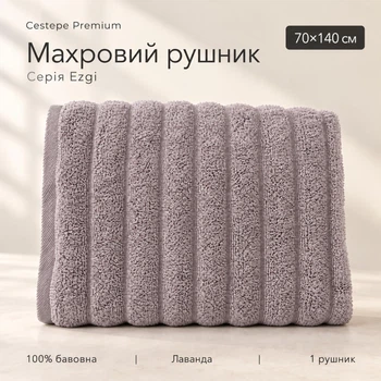 Рушник махровий Cestepe Premium Ezgi 70×140 см лаванда