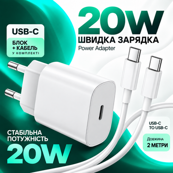 Швидка зарядка для айфона 18 17 16 15 Pro Max Plus Air 17e 16e блок живлення для айфона 20W блок живлення Type-C Power Delivery PD адаптер живлення кабель USB-C Type-C зарядка для айпада iPad iPhone AirPods Samsung Power Adapter комплект