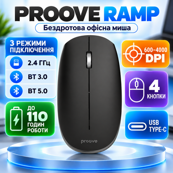 Беспроводная мышь для компьютера и ноутбука Proove Ramp USB и Bluetooth подключение регулировкой DPI с аккумулятором черная