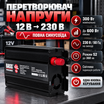 Инвертор Bass Polska чистый синус 12 В на 230 В 300 Вт пиковая мощность 600 Вт для насосов и электроинструментов