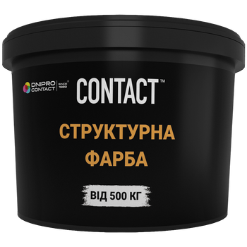 Фасадно-структурна фарба (виготовляється при попередньому замовленні від 500 кг) Contact 14 кг
