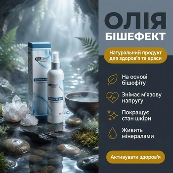 Магниевое масло BishEffect на основе бишофита 250 мл
