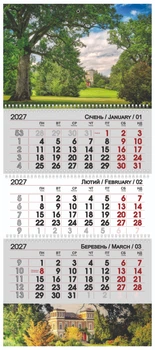 Календарь квартальный настенный на 2027 год на 3 пружины Парк (13790)