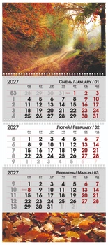 Календарь квартальный настенный на 2027 год на 3 пружины Осень (13789)