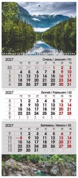 Календарь квартальный настенный на 2027 год на 3 пружины Озеро (13788)