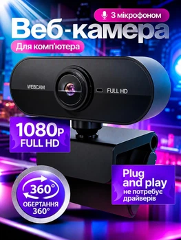 Веб-камера Full HD 1080P 1920×1080 з мікрофоном і шумозаглушенням, USB, Plug & Play, поворот 360° для ПК ноутбука прямих ефірів Skype Zoom Чорна
