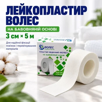 Лейкопластир Волес на бавовняній основі 3×500 см рулон
