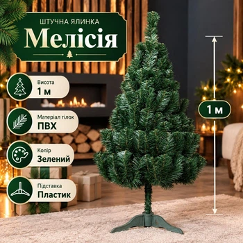 Штучна ялинка Мелісія висотою 1 м з ПВХ розкішна пишна новорічна ялинка з густими гілками та складною пластиковою підставкою Зелений