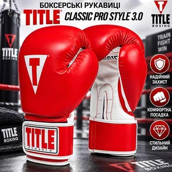 Боксерські рукавиці TITLE Classic Pro Style 3.0 Red White 12 унцій тренувальні для боксу та єдиноборств