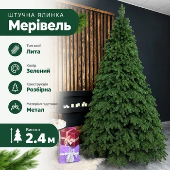 Штучна лита ялинка Мерівель висотою 2.4 м вишукана новорічна ялинка з полімеру, різдвяна пишна довговічна ялинка з густими гілками та складною металевою підставкою для дому Зелений