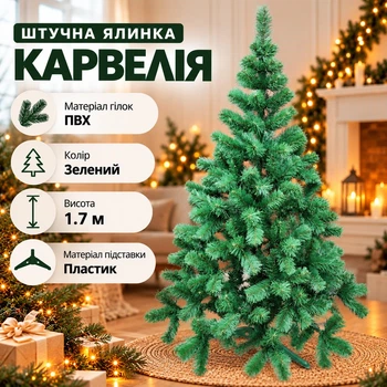 Штучна ялинка Карвелія висотою 1.7 м розкішна новорічна ялинка з ПВХ, різдвяна пишна довговічна ялинка з густими гілками та складною пластиковою підставкою для дому Зелений