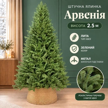 Штучна лита ялинка Арвенія висотою 2.5 м розкішна новорічна складна ялинка з полімеру, різдвяна пишна довговічна ялинка з густими гілками та складною металевою підставкою для дому Зелений