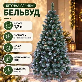 Штучна засніжена ялинка Бельвуд з шишками висотою 1.7 м розкішна новорічна ялинка з ПВХ, різдвяна пишна довговічна ялинка з білими кінчиками та складною пластиковою підставкою для дому Зелений