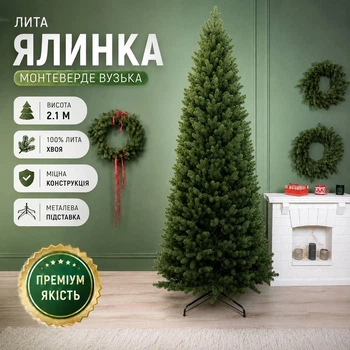 Штучна лита ялинка Монтеверде Вузька висотою 2.1 м розкішна новорічна ялинка з полімеру, різдвяна довговічна ялинка з густими і пухнастими гілками та складною металевою підставкою для дому Зелений