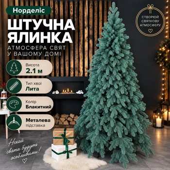 Штучна лита ялинка Норделіс висотою 2.1 м розкішна новорічна ялинка з полімеру, різдвяна пишна довговічна ялинка з густими гілками та складною металевою підставкою для дому Блакитний