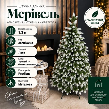 Штучна лита ялинка Мерівель висотою 1.3 м розкішна новорічна ялинка з полімеру з білими кінчиками, різдвяна пишна довговічна ялинка з густими гілками та складною металевою підставкою для дому Зелений