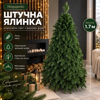 Штучна лита ялинка Норделіс висотою 1.7 м розкішна новорічна ялинка з полімеру, різдвяна пишна довговічна ялинка з густими гілками на нитці та складною металевою підставкою для дому Зелений