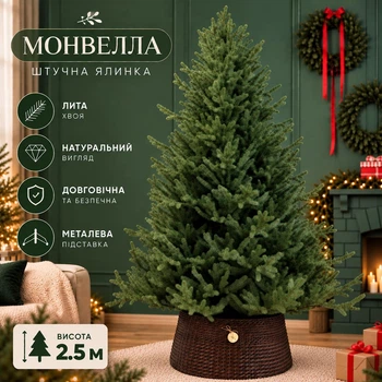 Штучна лита люкс ялинка Монвелла висотою 2.5 м розкішна новорічна складна ялинка з полімеру, різдв'яна пишна довговічна ялинка з густими гілками та складною металевою підставкою для дому Зелений