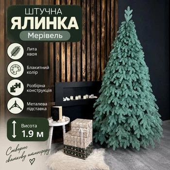Штучна лита ялинка Мерівель висотою 1.9 м вишукана новорічна ялинка з полімеру, різдвяна пишна довговічна ялинка з густими гілками та складною металевою підставкою для дому Блакитний