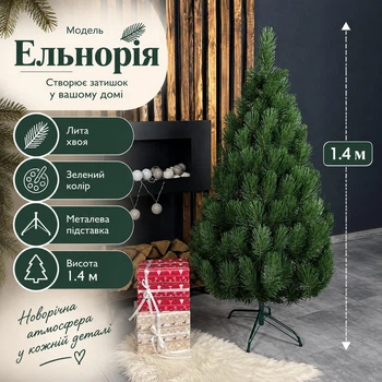 Штучна лита ялинка Ельнорія висотою 1.4 м вишукана новорічна ялинка з полімеру, різдвяна пишна довговічна ялинка з густими гілками та складною металевою підставкою для дому Зелений