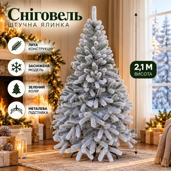 Штучна засніжена лита ялинка Сніговель 2.1 м розкішна новорічна ялинка, різдвяна пишна довговічна ялинка з густими гілками з полімеру та складною металевою підставкою для дому Зелений