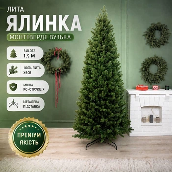 Штучна лита ялинка Монтеверде Вузька висотою 1.9 м розкішна новорічна ялинка з полімеру, різдвяна довговічна ялинка з густими і пухнастими гілками та складною металевою підставкою для дому Зелений