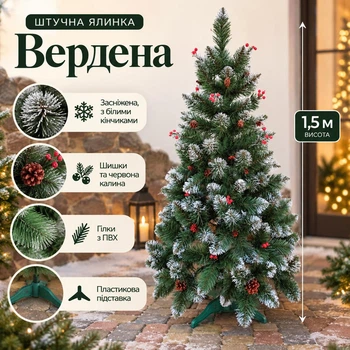 Штучна засніжена ялинка Вердена висотою 1.5 м розкішна новорічна ялинка з ПВХ, різдвяна пишна довговічна ялинка з білими кінчиками, шишками, червоною калиною та складною пластиковою підставкою для дому Зелений