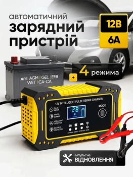 Автоматичное зарядное импульсное устройство для автомобильного аккумулятора 12V 6A зарядка 4–100Ah для всех видов авто мото АКБ с вентилятором и восстановлением 12в Pulse VPC-126R