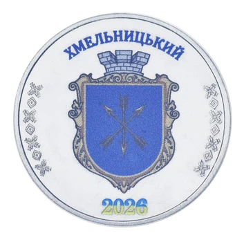 Медаль Украина 1 карбованец 2026 UNC Город Хмельницкий