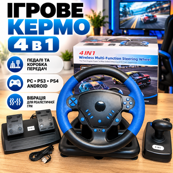 Игровой руль 4 в 1 с педалями и коробкой передач USB руль с вибрацией для ПК PC PS3 PS4 и Android гоночный симулятор