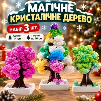 Набор для выращивания кристаллов «Магическое дерево», 3 шт. — разноцветные кристаллические деревья, научный эксперимент для детей