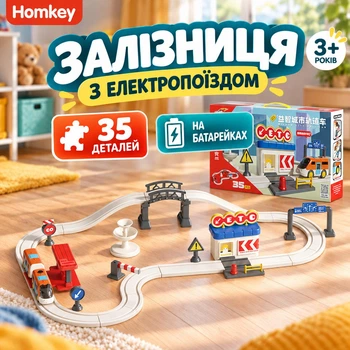 Іграшкова залізниця з електропоїздом Homkey Urban Rail, 35 деталей, на батарейках, з мостом і станцією