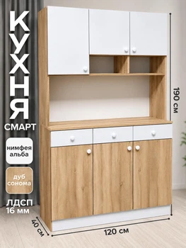 Кухонный сервант Смарт Кухня Мини Лайт-2 компактная миникухня кухонный гарнитур модульная кухня буфет шкаф для посуды кухонная стенка мебель для маленькой кухни квартиры студии и дачи 1200х400х1900 мм Дуб Сонома/Нимфея Альба Белый