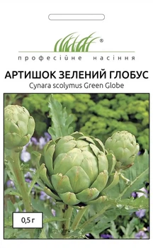 Артишок Зеленый глобус, 0,5 г