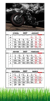 Календарь настенный квартальный на 2027 год на три пружины, Apriori , Мотоцикл, Подарок для мужчины, Подарок Парню ,Подарок мужчине, 29,7х61см