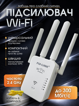 Wi-Fi ретранслятор репитер wi fi усилитель удлинитель интернет сигнала сети вай фай повторитель расширитель вайфай для роутера tp link беспроводного покрытия с LAN портом WPS точкой доступа с антеннами на 100 метров 300 Мбит/с для квартиры Hechpro ТБ2SIGN