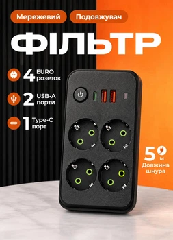 Мережевий фільтр подовжувач 5 метрів на 4 розетки 2 USB 1 Type-C та кнопкою відключення переноска із заземленням та захистом від перевантаження для дому офісу побутової техніки зарядки телефону гаджетів Чорний