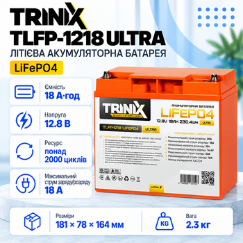 Литиевая аккумуляторная батарея TRINIX TLFP-1218 Ultra 12В 18Ач LiFePO4 герметичная