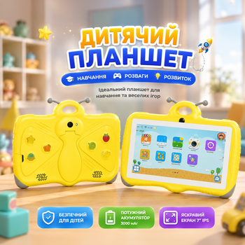 Планшет для детей детский обучающий сенсорный с двойной камерой и противоударным силиконовым чехлом для развития, обучения