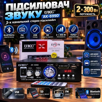 Усилитель звука UKC 699D с Bluetooth, с FM, USB, 2*300Вт 2-х канальный