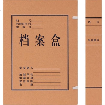 Коробка для документов, ящик для хранения данных GuangBo из смешанной целлюлозы, 50 мм, 500 г, классический формат A4, упаковка из 10 штук, A8019